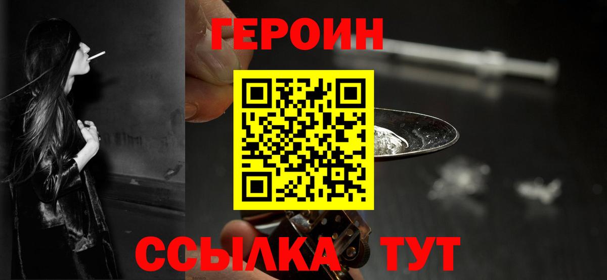 Надым  Героин  Вход с VPN  ГЕРОИН афганец 