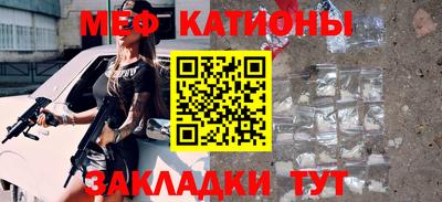 меф VHQ Нарткала